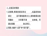 2023七年级生物下册第四单元生物圈中的人第六章人体生命活动的调节第一节人体对外界环境的感知第一课时眼和视觉作业课件新版新人教版