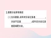 2023七年级生物下册第四单元生物圈中的人第六章人体生命活动的调节第四节激素调节作业课件新版新人教版