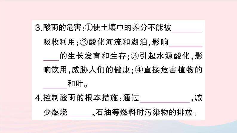 2023七年级生物下册第四单元生物圈中的人第七章人类活动对生物圈的影响第二节探究环境污染对生物的影响作业课件新版新人教版03