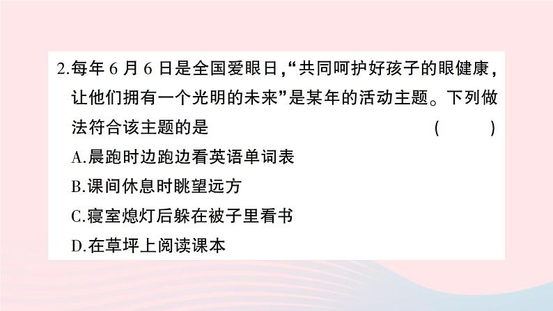 2023七年级生物下册第四单元生物圈中的人第六七章综合训练作业课件新版新人教版03