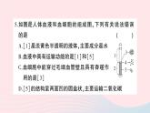 2023七年级生物下学期期末检测卷第四单元第一_七章作业课件新版新人教版