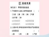 2023七年级生物下册第四单元生物圈中的人第三章人体的呼吸第一节呼吸道对空气的处理作业课件新版新人教版