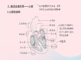 2023七年级生物下册第四单元生物圈中的人第四章人体内物质的运输重点题型突破作业课件新版新人教版