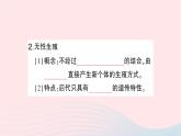 2023八年级生物下册第七单元生物圈中生命的延续和发展第一章生物的生殖和发育第一节植物的生殖第一课时有性生殖和无性生殖作业课件新版新人教版