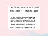 2023八年级生物下册第七单元生物圈中生命的延续和发展第二章生物的遗传与变异微专题二性状和基因的判定作业课件新版新人教版