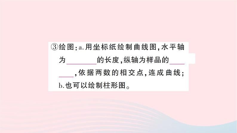 2023八年级生物下册第七单元生物圈中生命的延续和发展第二章生物的遗传与变异第五节生物的变异作业课件新版新人教版第3页