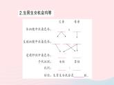 2023八年级生物下册第七单元生物圈中生命的延续和发展第二章生物的遗传与变异第四节人的性别遗传作业课件新版新人教版