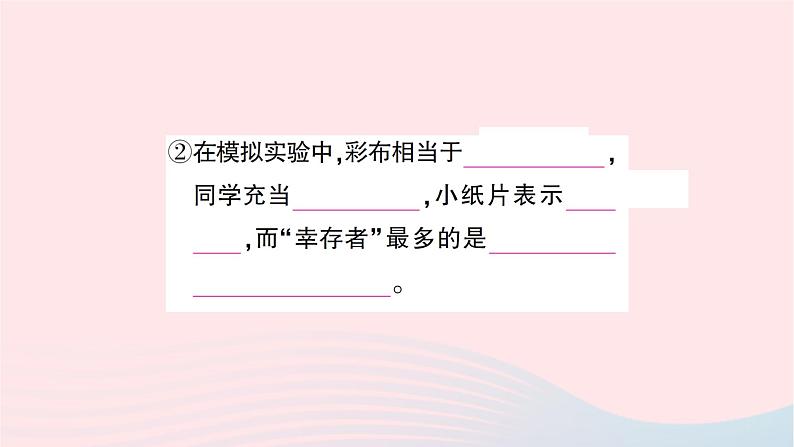 2023八年级生物下册第七单元生物圈中生命的延续和发展第三章生命起源和生物进化第三节生物进化的原因作业课件新版新人教版05