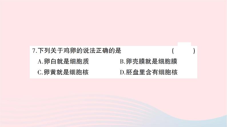 2023八年级生物下学期期中检测卷第七单元第一二章作业课件新版新人教版08