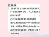 2023八年级生物下册第八单元降地生活第一章传染病和免疫微专题三传染病和免疫作业课件新版新人教版