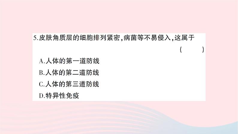 2023八年级生物下册第八单元降地生活综合训练作业课件新版新人教版06