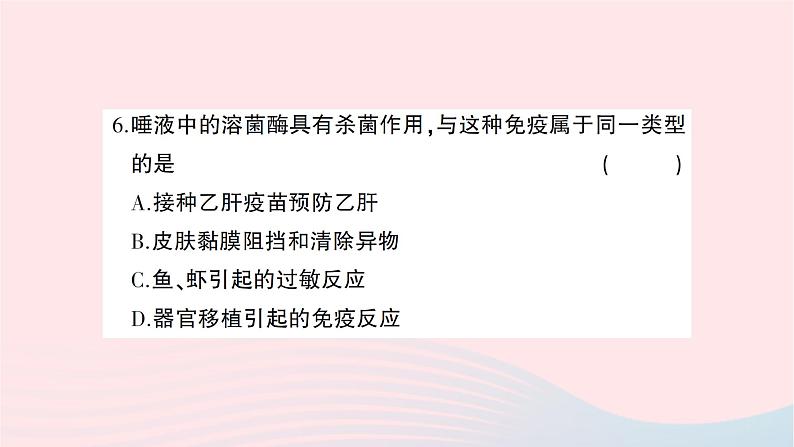 2023八年级生物下册第八单元降地生活综合训练作业课件新版新人教版07