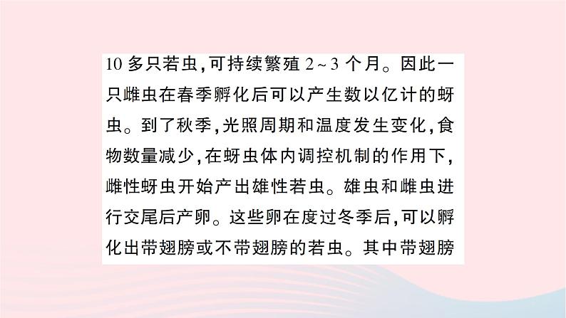 2023八年级生物下册期末复习专题一材料阅读题作业课件新版新人教版03