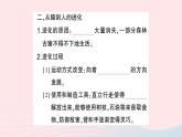 2023七年级生物下册第四单元生物圈中的人第一章人的由来第一节人类的起源和发展作业课件新版新人教版