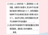 2023七年级生物下册期末复习专题三实验探究题作业课件新版新人教版