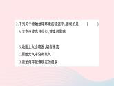 2023八年级生物下册第七单元第三章生命起源和生物进化综合训练作业课件新版新人教版