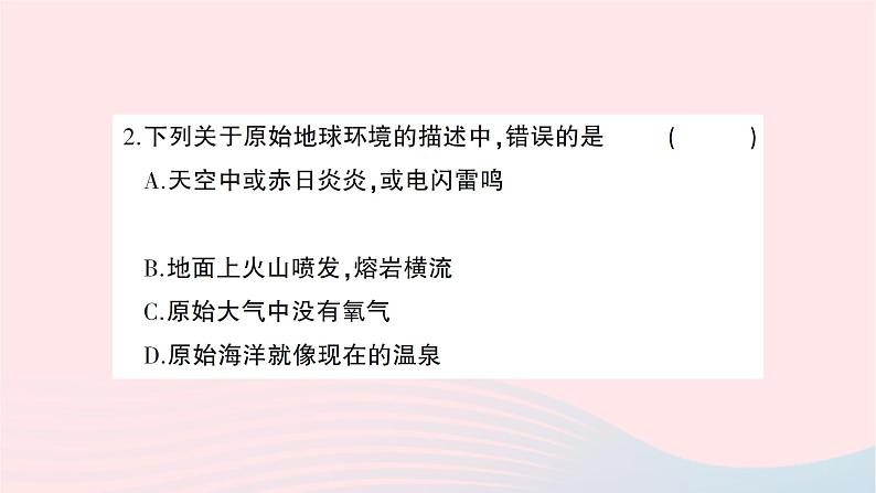 2023八年级生物下册第七单元第三章生命起源和生物进化综合训练作业课件新版新人教版第3页