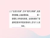 2023八年级生物下册第八单元降地生活第三章了解自己增进降第二节选择降的生活方式作业课件新版新人教版