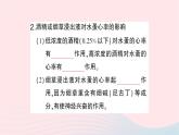 2023八年级生物下册第八单元降地生活第三章了解自己增进降第二节选择降的生活方式作业课件新版新人教版