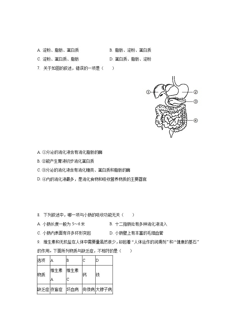 2022-2023学年四川省达州市宣汉县七年级（下）期末生物试卷（含解析）02