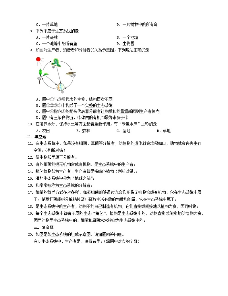 2023八年级生物下册第8单元生物与环境第23章生态系统及其稳定性23.2生态系统概述同步试题含解析新版北师大版02