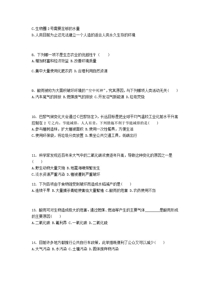 2023七年级生物下册第四单元生物圈中的人第14章人在生物圈中的义务14.1人类活动对生物圈的影响同步测试卷新版北师大版第2页