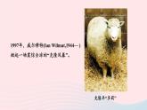 2023八年级生物下册第9单元生物技术第25章生物技术第2节现代生物技术上课课件新版北师大版