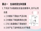 2023八年级生物下册期末复习一生命的演化作业课件新版北师大版