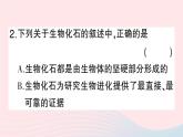 2023八年级生物下册期末复习一生命的演化作业课件新版北师大版