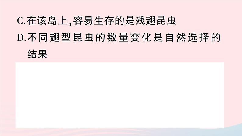 2023八年级生物下册期末复习一生命的演化作业课件新版北师大版第8页