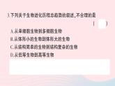 2023八年级生物下册第7单元生命的演化第21章生命的发生和发展综合训练作业课件新版北师大版