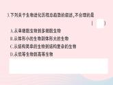 2023八年级生物下册第7单元生命的演化第21章生命的发生和发展综合训练作业课件新版北师大版