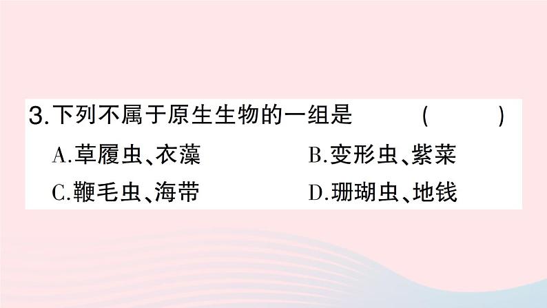 2023八年级生物下册第7单元生命的演化第22章物种的多样性总结训练作业课件新版北师大版07