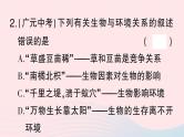 2023八年级生物下册期末复习二生物与环境作业课件新版北师大版