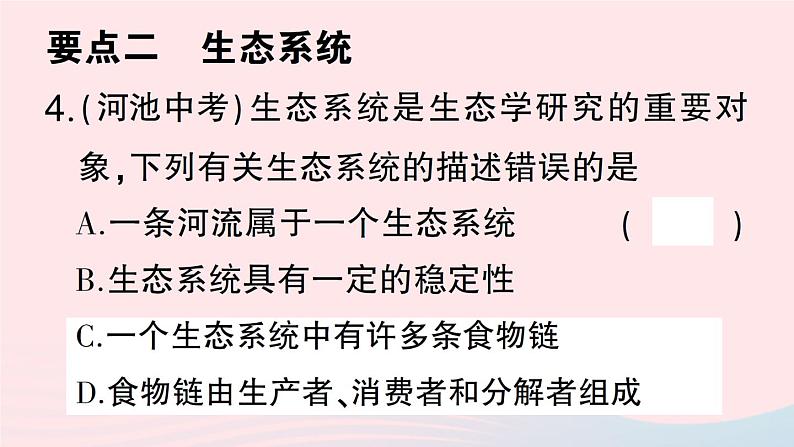 2023八年级生物下册期末复习二生物与环境作业课件新版北师大版第6页