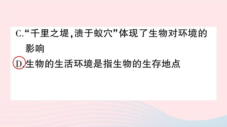 2023八年级生物下册第8单元生物与环境第23章生态系统及其稳定性总结训练作业课件新版北师大版第8页