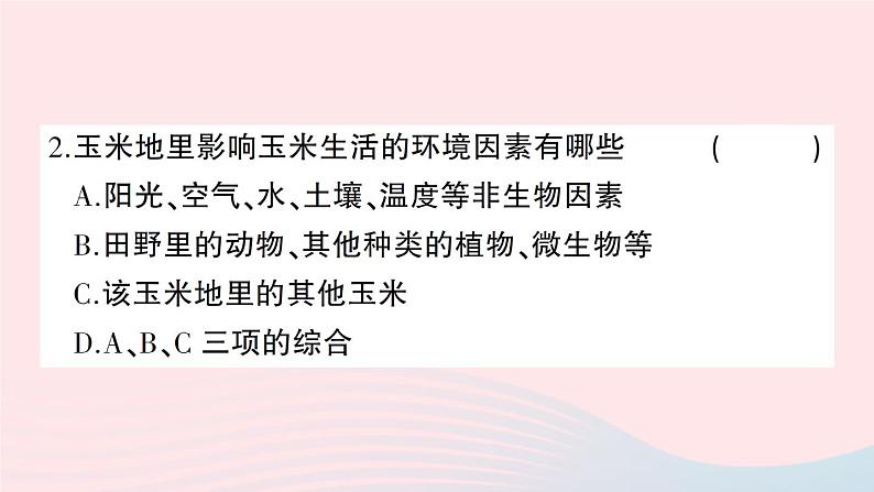 2023八年级生物下册第8单元生物与环境第23章生态系统及其稳定性综合训练作业课件新版北师大版第4页