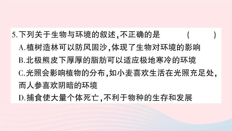 2023八年级生物下册第8单元生物与环境第23章生态系统及其稳定性综合训练作业课件新版北师大版第8页