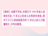 2023八年级生物下册第8单元生物与环境第24章人与环境总结训练作业课件新版北师大版