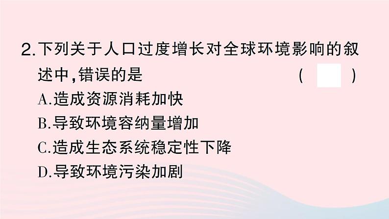 2023八年级生物下册第8单元生物与环境第24章人与环境总结训练作业课件新版北师大版06