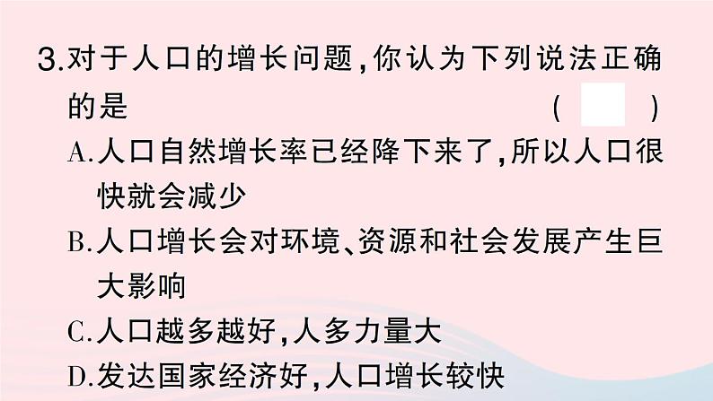 2023八年级生物下册第8单元生物与环境第24章人与环境总结训练作业课件新版北师大版07