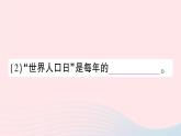 2023八年级生物下册第8单元生物与环境第24章人与环境第1节人口增长与计划生育作业课件新版北师大版