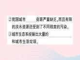 2023八年级生物下册第8单元生物与环境第24章人与环境第3节关注城市环境作业课件新版北师大版