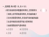 2023八年级生物下册第8单元生物与环境第24章人与环境综合训练作业课件新版北师大版