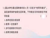 2023八年级生物下册第8单元生物与环境第24章人与环境综合训练作业课件新版北师大版