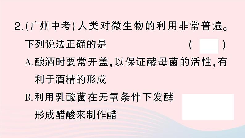 2023八年级生物下册第9单元生物技术第25章生物技术总结训练作业课件新版北师大版06