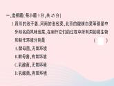 2023八年级生物下册第9单元生物技术第25章生物技术综合训练作业课件新版北师大版
