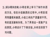 2023八年级生物下册期末复习三生物技术作业课件新版北师大版