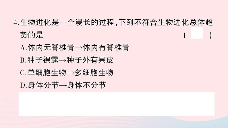 2023八年级生物下学期期中检测卷第7单元第2122章作业课件新版北师大版第5页