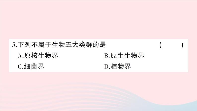 2023八年级生物下学期期中检测卷第7单元第2122章作业课件新版北师大版第6页